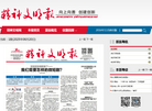 精神文明报缩略图