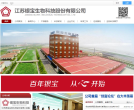 银宝生物缩略图