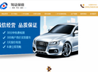 陕西驾安法律咨询缩略图