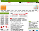 江苏招生考试网缩略图