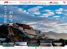 JTBCHINA网站缩略图