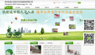 金通科技缩略图