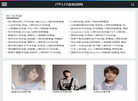 JTP123吉他谱网 提供免费吉他谱网站 www.jtp123.com缩略图