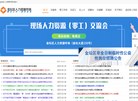 金坛区人力资源市场缩略图