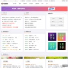 华语剧本网缩略图