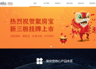 聚房宝缩略图