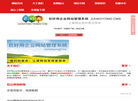 巨好用企业网站管理系统JuhaoyongCMS企业网站模板电脑版+手机版缩略图