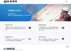 武汉巨精机电缩略图