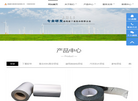 南通聚力新材料科技缩略图