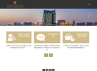 无锡君来酒店管理集团缩略图
