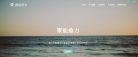 聚能鼎力缩略图