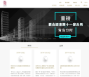 君合律师事务所缩略图