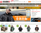 龙牙战术服装缩略图