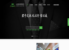 北京君托律师事务所缩略图