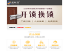 山东聚搜网络缩略图