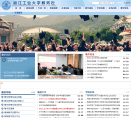 浙江工业大学教务处缩略图