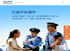 金万码gps巡检缩略图