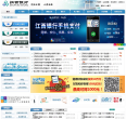 江西银行缩略图