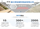 嘉兴博溢塑料制品缩略图