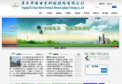 华维电瓷缩略图