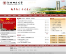 江西师范大学缩略图