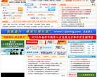 嘉兴人才网缩略图