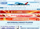 江西政法网缩略图