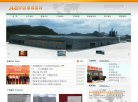 家喻新材缩略图