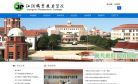 江阴职业技术学院缩略图