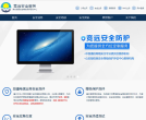 竞远安全技术缩略图