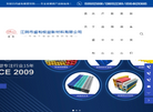 盛和模塑新材料缩略图