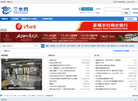 姜堰三水网缩略图