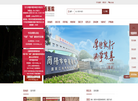 简阳市中医医院缩略图