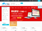 牵牛建站缩略图