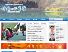 九寨沟政府网缩略图