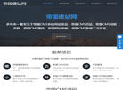 章丘汇鑫网络工作室缩略图