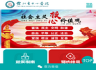 锦州市中心医院缩略图