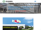 沈阳恒锐钢结构工程缩略图