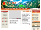 修武县政府网缩略图