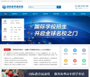 国际教育最前线缩略图