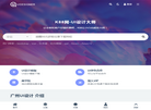 广州UI设计缩略图