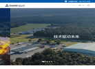 衢州志辰机械设备缩略图