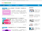 淘宝卖家论坛缩略图
