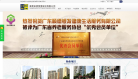 广东金发物业缩略图