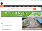 看的见广告网缩略图