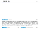 苏州诚展信息技术诚展考勤易官网缩略图