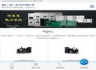 康明斯电力技术缩略图