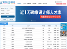 重庆集才企业管理咨询缩略图