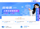 金蝶发票云缩略图