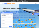 成都北亿纤通科技缩略图